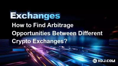 異なる仮想通貨取引所間で裁定取引の機会を見つけるにはどうすればよいですか?