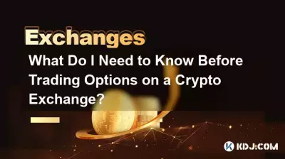 暗号通貨取引所でオプションを取引する前に知っておくべきことは何ですか? 暗号通貨取引所でオプションを取引する前に知っておくべきことは何ですか?