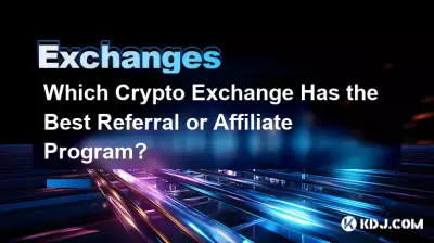 最も優れた紹介プログラムまたはアフィリエイトプログラムを備えているのはどの仮想通貨取引所ですか?