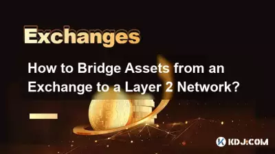 如何將資產從交易所橋接到二層網絡? 如何將資產從交易所橋接到二層網絡?