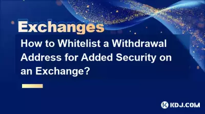 如何将提币地址列入白名单以增加交易所的安全性? 如何将提币地址列入白名单以增加交易所的安全性?