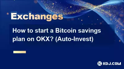 如何在 OKX 上啟動 Bitcoin 儲蓄計劃？ （自動投資）