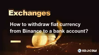 如何從幣安提現法定貨幣到銀行賬戶？