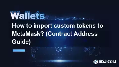 Comment importer des jetons personnalisés dans MetaMask ? (Guide des adresses du contrat) Comment importer des jetons personnalisés dans MetaMask ? (Guide des adresses du contrat)