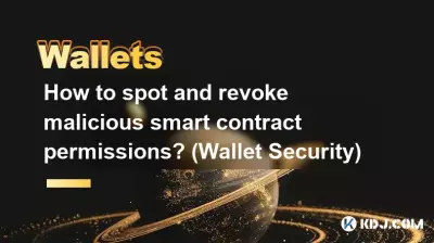 Comment repérer et révoquer les autorisations malveillantes des contrats intelligents ? (Sécurité du portefeuille) Comment repérer et révoquer les autorisations malveillantes des contrats intelligents ? (Sécurité du portefeuille)
