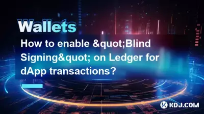 如何在 Ledger 上为 dApp 交易启用“盲签名”？