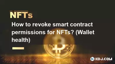 NFT에 대한 스마트 계약 권한을 취소하는 방법은 무엇입니까? (월렛 상태)