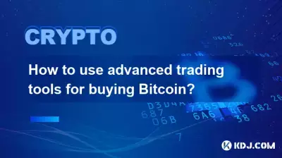 Bitcoin 구매를 위해 고급 거래 도구를 사용하는 방법은 무엇입니까? Bitcoin 구매를 위해 고급 거래 도구를 사용하는 방법은 무엇입니까?