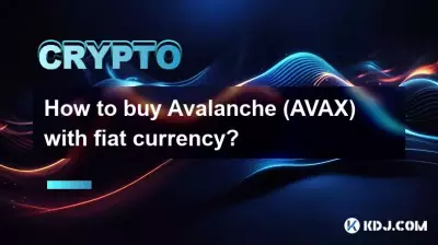 Avalanche (AVAX) を法定通貨で購入するにはどうすればよいですか?