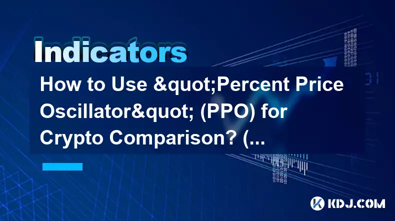 仮想通貨の比較に「パーセント価格オシレーター」(PPO) を使用するにはどうすればよいですか? （戦略）