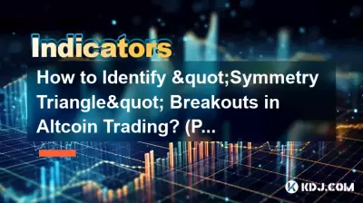 Altcoin 거래에서 "대칭 삼각형" 브레이크아웃을 식별하는 방법은 무엇입니까? (패턴) Altcoin 거래에서 "대칭 삼각형" 브레이크아웃을 식별하는 방법은 무엇입니까? (패턴)