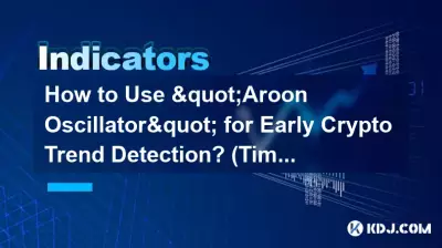 초기 암호화폐 추세 감지를 위해 "Aroon Oscillator"를 사용하는 방법은 무엇입니까? (타이밍)