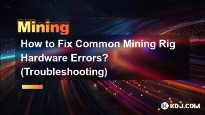 如何修复常见的矿机硬件错误？ （故障排除）