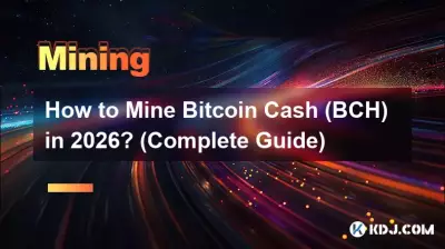 2026 年に Bitcoin 現金 (BCH) をマイニングするにはどうすればよいですか? (完全ガイド)
