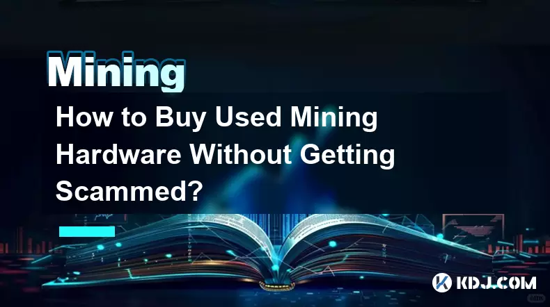 如何购买二手挖矿硬件而不被骗？