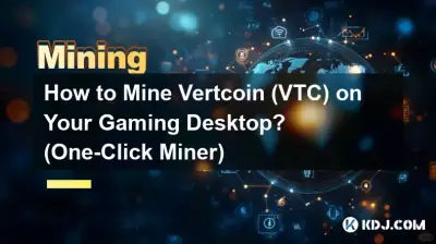 如何在游戏桌面上挖掘绿币（VTC）？ （一键挖矿）