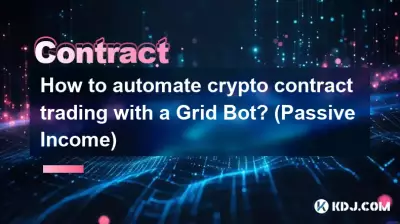 如何使用 Grid Bot 自动化加密合约交易? (被动收入) 如何使用 Grid Bot 自动化加密合约交易? (被动收入)