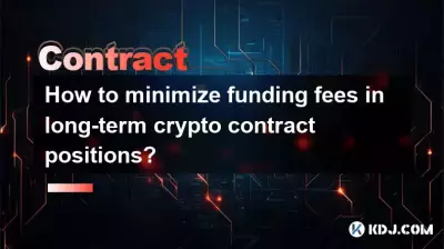 長期の暗号通貨契約ポジションでの資金調達手数料を最小限に抑えるにはどうすればよいですか? 長期の暗号通貨契約ポジションでの資金調達手数料を最小限に抑えるにはどうすればよいですか?