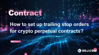 暗号通貨永久契約のトレーリングストップ注文を設定するにはどうすればよいですか? 暗号通貨永久契約のトレーリングストップ注文を設定するにはどうすればよいですか?
