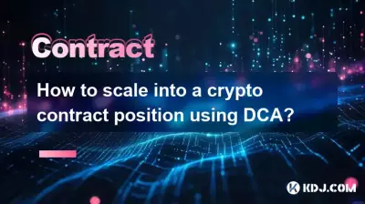 Comment évoluer vers une position de contrat crypto en utilisant DCA ? Comment évoluer vers une position de contrat crypto en utilisant DCA ?