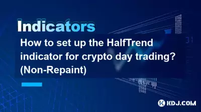 如何为加密日交易设置HalfTrend指标？ （不可重涂）