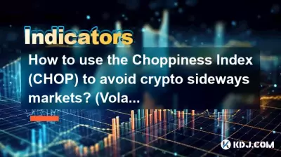 仮想通貨の横ばい市場を回避するためにChoppiness Index (CHOP) を使用するにはどうすればよいですか? (ボラティリティ)