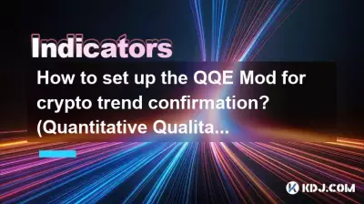 暗号通貨トレンド確認用に QQE Mod を設定するにはどうすればよいですか? (定量的・定性的)