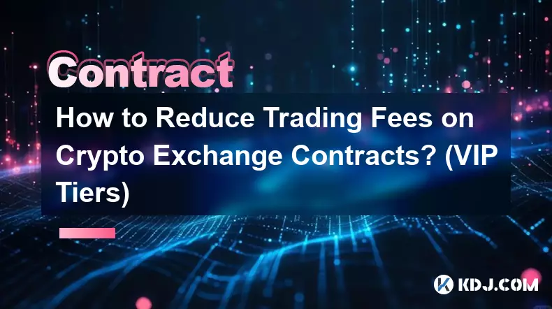 如何降低加密貨幣交易合約的交易費用？ （VIP等級）
