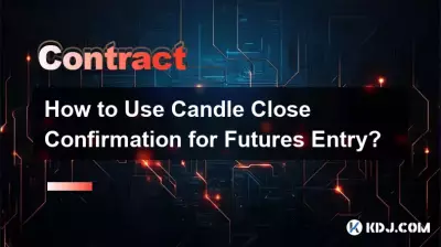 如何使用蠟燭收盤確認進行期貨入場？