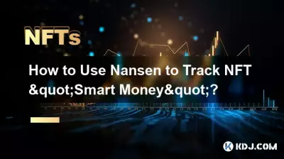Nansenを使用してNFT「スマートマネー」を追跡する方法?