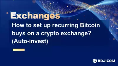 如何在加密货币交易所设置定期 Bitcoin 购买？ （自动投资）