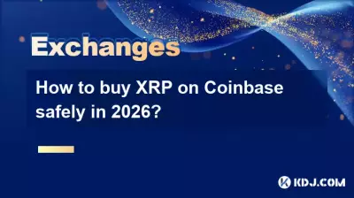 2026年如何在Coinbase上安全购买XRP？