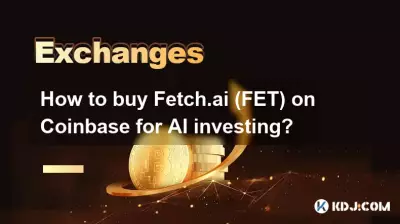 如何在Coinbase上购买Fetch.ai（FET）进行人工智能投资？