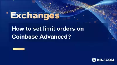 如何在Coinbase Advanced上设置限价单？