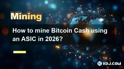 2026 年に ASIC を使用して Bitcoin 現金をマイニングするにはどうすればよいですか?