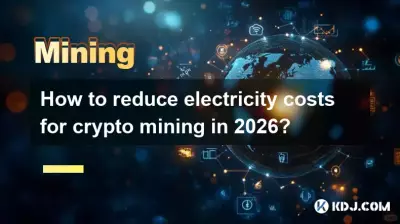 2026 年に仮想通貨マイニングの電気コストを削減するにはどうすればよいでしょうか?