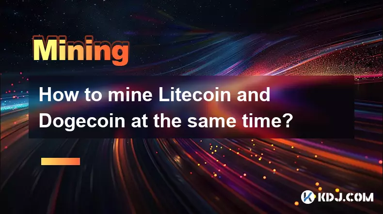 如何同时挖莱特币和Doge币？