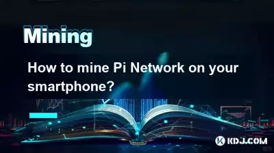 如何在智能手机上挖掘 Pi Network？