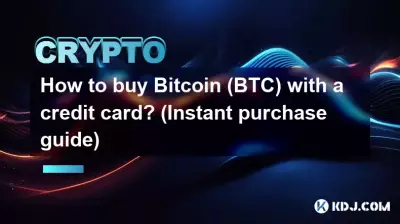신용카드로 Bitcoin(BTC)을 구매하는 방법은 무엇입니까? (즉시구매 안내)
