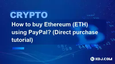 PayPal을 사용하여 이더리움(ETH)을 구매하는 방법은 무엇입니까? (직접 구매 튜토리얼)