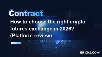 Wie wählt man im Jahr 2026 die richtige Krypto-Terminbörse aus? (Plattformüberprüfung)