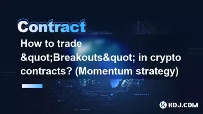 How to trade 