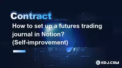 How to set up a futures trading journal in Notion? (Self-improvement)