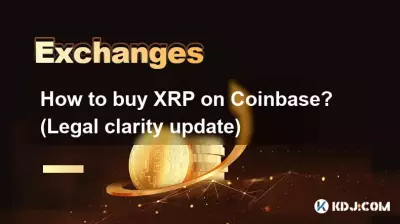 Wie kaufe ich XRP auf Coinbase? (Update zur Rechtsklarheit) Wie kaufe ich XRP auf Coinbase? (Update zur Rechtsklarheit)