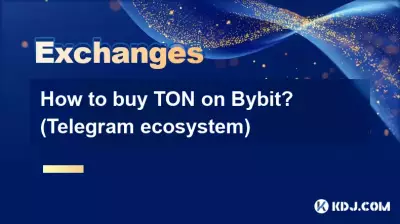 Bybit で TON を購入するにはどうすればよいですか? (電報エコシステム) Bybit で TON を購入するにはどうすればよいですか? (電報エコシステム)