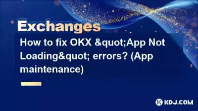 OKX の「アプリが読み込まれていません」エラーを修正するにはどうすればよいですか? (アプリのメンテナンス) OKX の「アプリが読み込まれていません」エラーを修正するにはどうすればよいですか? (アプリのメンテナンス)
