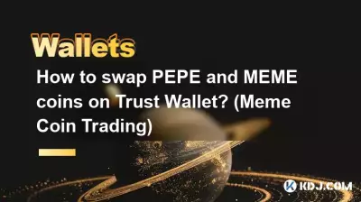 Trust Wallet에서 PEPE와 MEME 코인을 교환하는 방법은 무엇입니까? (밈 코인 거래) Trust Wallet에서 PEPE와 MEME 코인을 교환하는 방법은 무엇입니까? (밈 코인 거래)