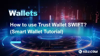 트러스트 월렛 SWIFT를 사용하는 방법은 무엇입니까? (스마트 지갑 튜토리얼) 트러스트 월렛 SWIFT를 사용하는 방법은 무엇입니까? (스마트 지갑 튜토리얼)