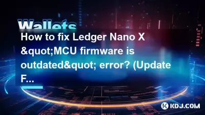 Ledger Nano X "MCU 펌웨어가 오래되었습니다" 오류를 수정하는 방법은 무엇입니까? (업데이트 수정) Ledger Nano X "MCU 펌웨어가 오래되었습니다" 오류를 수정하는 방법은 무엇입니까? (업데이트 수정)