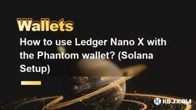 Ledger Nano XをPhantomウォレットで使用するにはどうすればよいですか? (ソラナセットアップ) Ledger Nano XをPhantomウォレットで使用するにはどうすればよいですか? (ソラナセットアップ)
